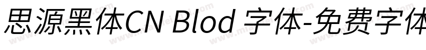 思源黑体CN Blod 字体字体转换